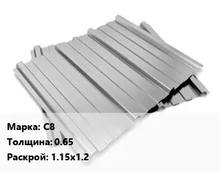 Профнастил оцинкованный профилированный С8 s=0.65 1.15х1.2
